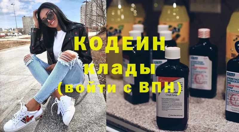 где купить   Рыльск  Codein Purple Drank 