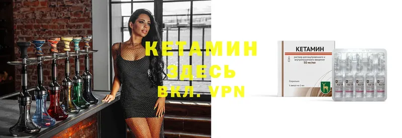 купить закладку  Рыльск  КЕТАМИН ketamine 