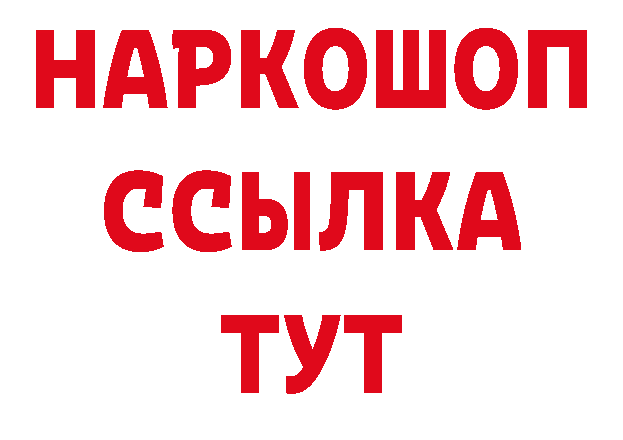 ТГК концентрат как войти это блэк спрут Рыльск